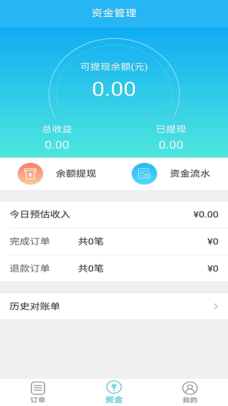 途活家政软件截图