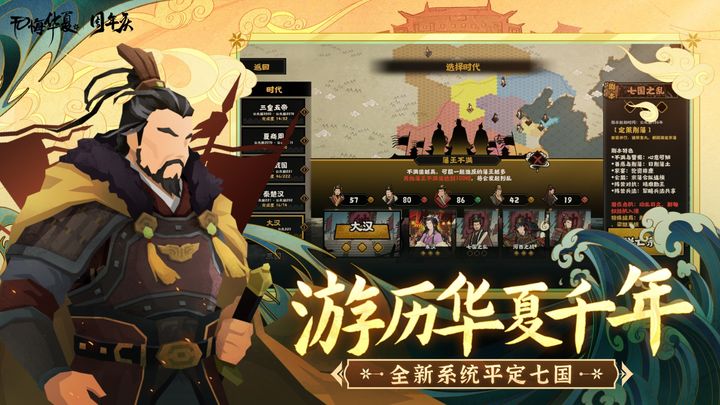 无悔华夏安卓版手游截图