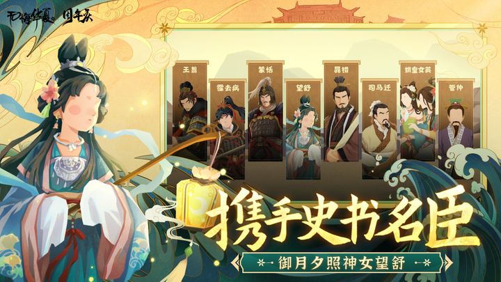无悔华夏安卓版手游截图