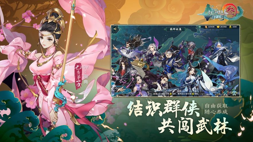 剑网3：指尖江湖手游截图