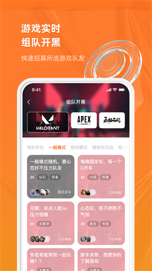 英雄小屋手机版软件截图
