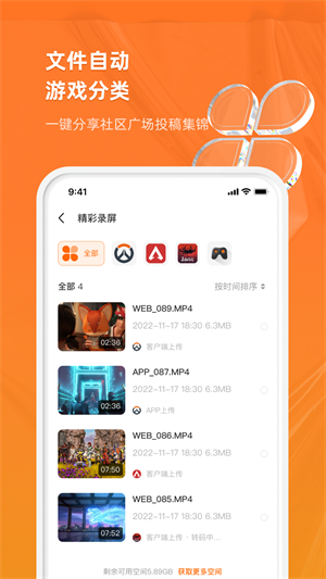 英雄小屋手机版软件截图