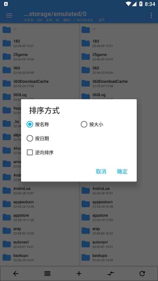 np管理器最新版软件截图
