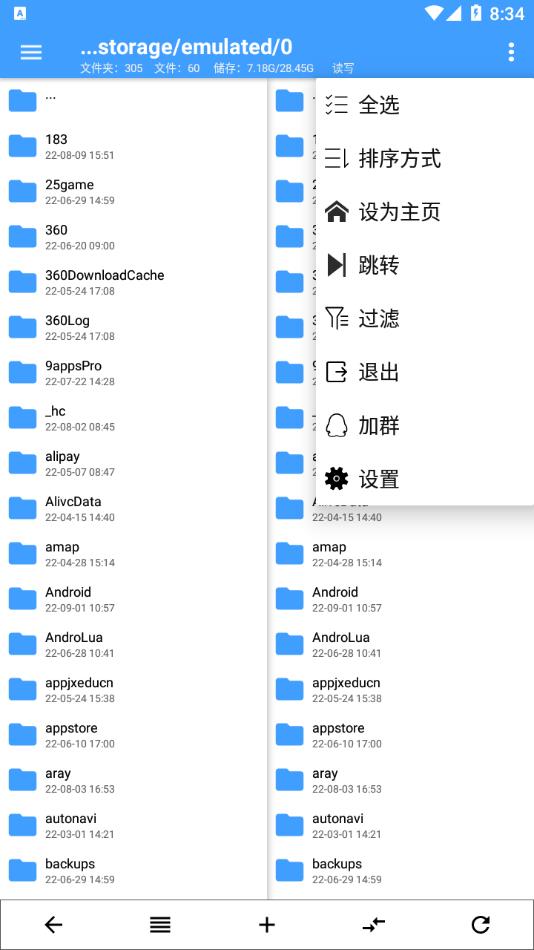 np管理器最新版软件截图