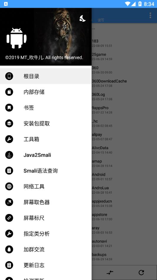 np管理器最新版软件截图