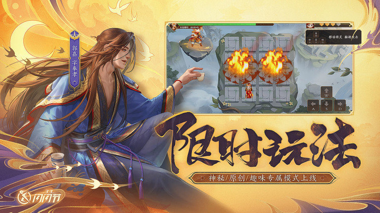 三国杀手游截图
