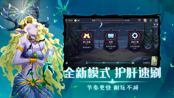 恶魔秘境2023最新版手游截图