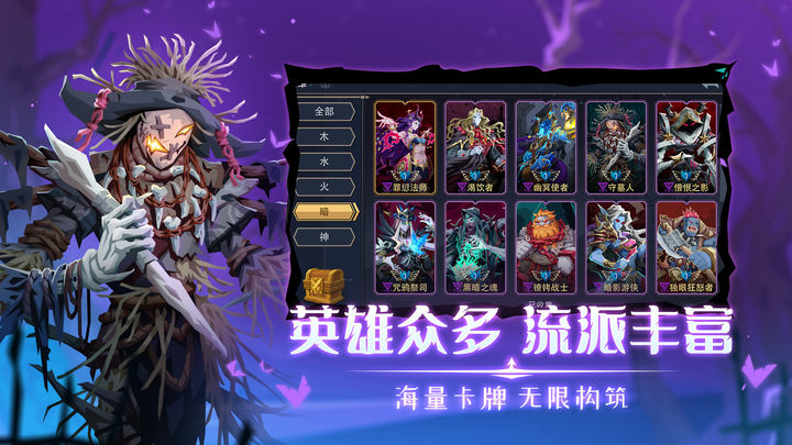 恶魔秘境2023最新版手游截图