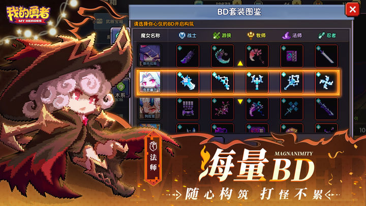 我的勇者安卓版手游截图