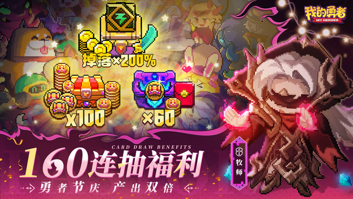 我的勇者安卓版手游截图