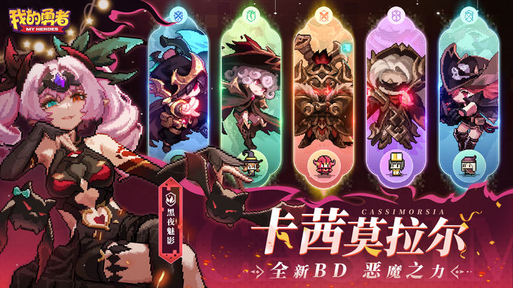 我的勇者安卓版手游截图