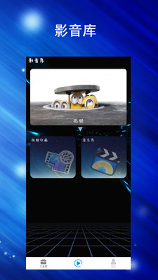 Final视频剪辑软件截图
