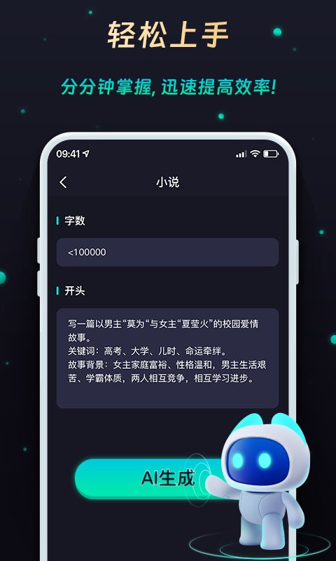 ChatAVA软件软件截图