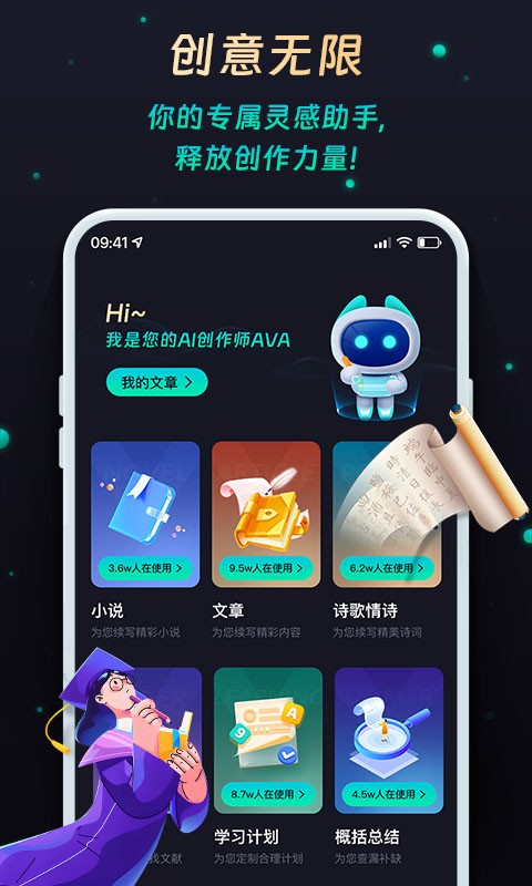 ChatAVA软件软件截图