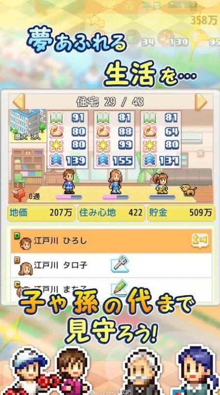 创造都市岛正版手游截图