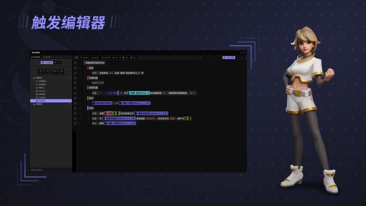 星火编辑器软件截图