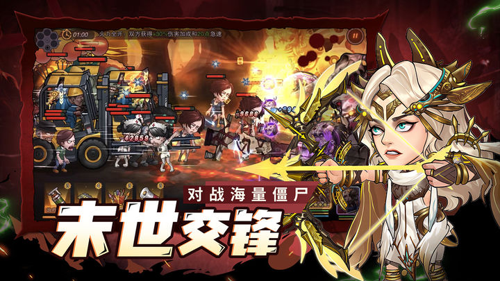 末日来袭手游截图