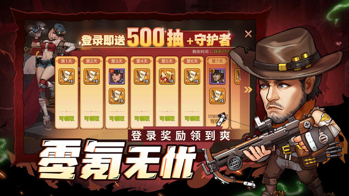 末日来袭手游截图
