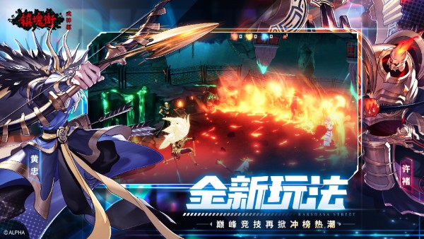 镇魂街：武神躯手游截图