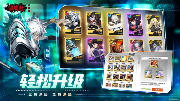 镇魂街：武神躯手游截图