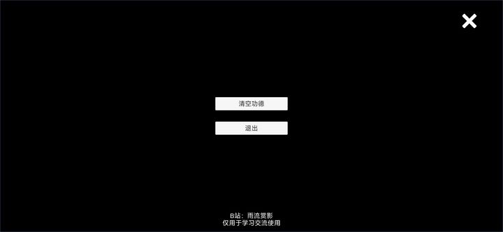 电子木鱼手游截图