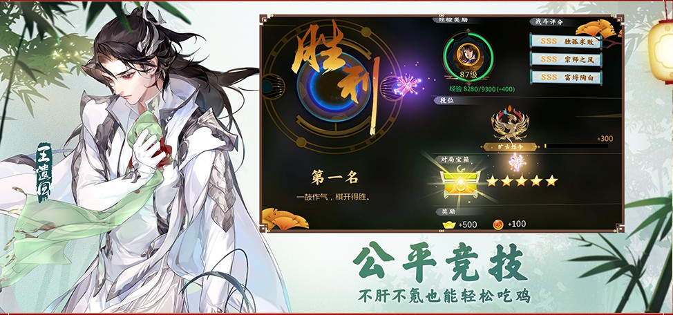 剑网3：指尖对弈手游截图