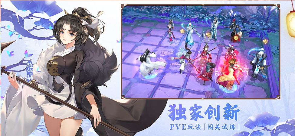 剑网3：指尖对弈手游截图