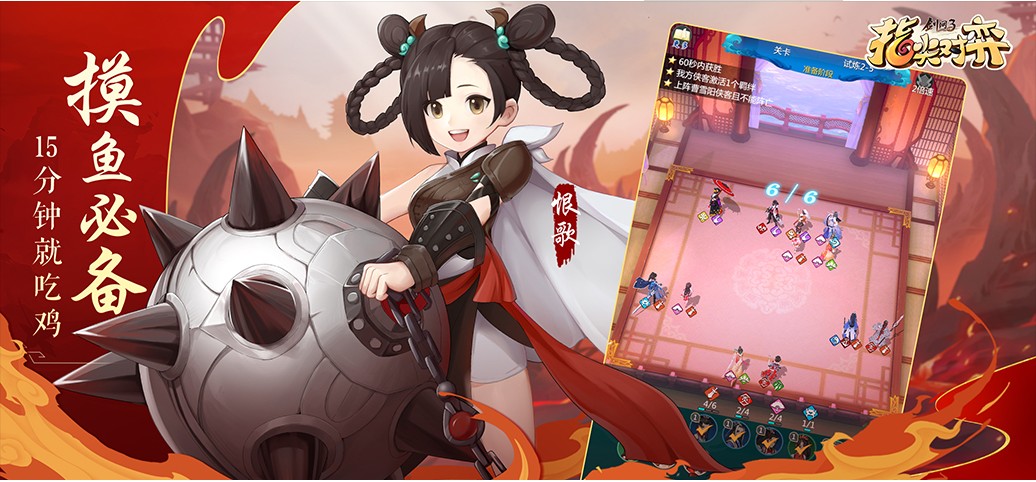 剑网3：指尖对弈手游截图