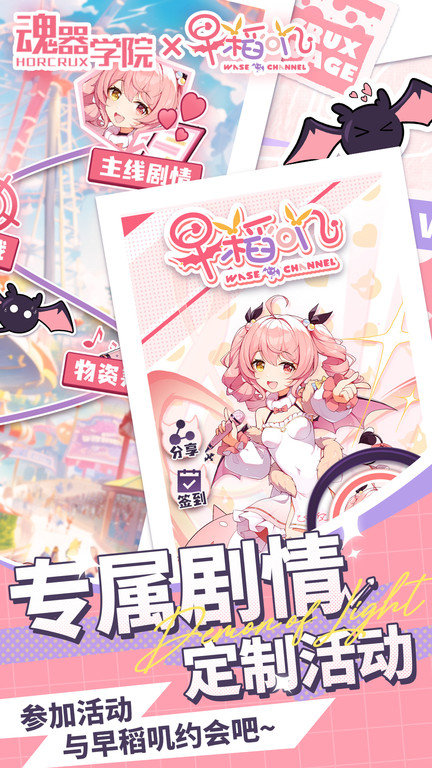 魂器学院手游截图