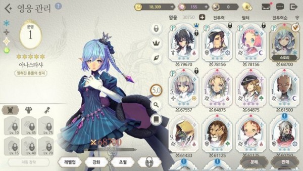 exos heroes汉化版手游截图