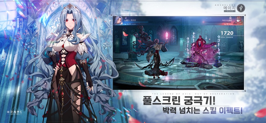 Archeland最新版手游截图