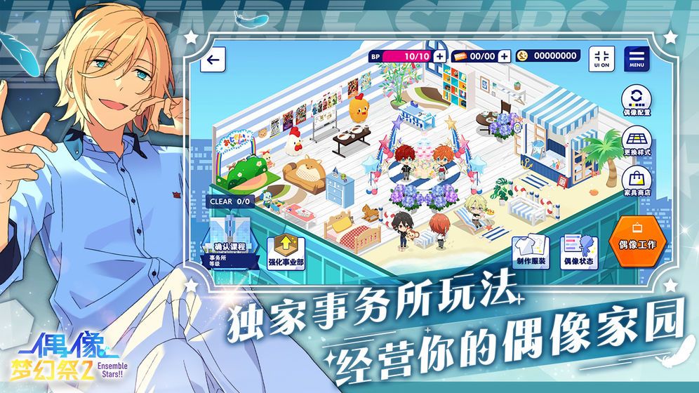 偶像梦幻祭2九游版手游截图