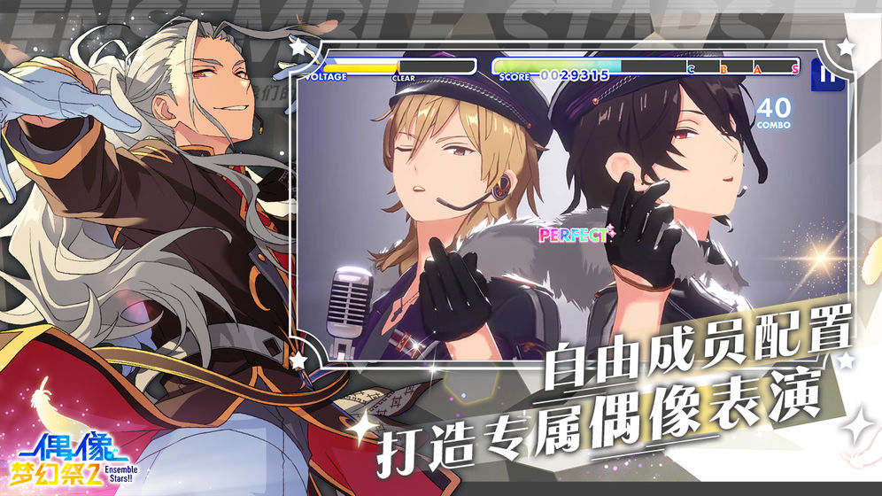偶像梦幻祭2九游版手游截图