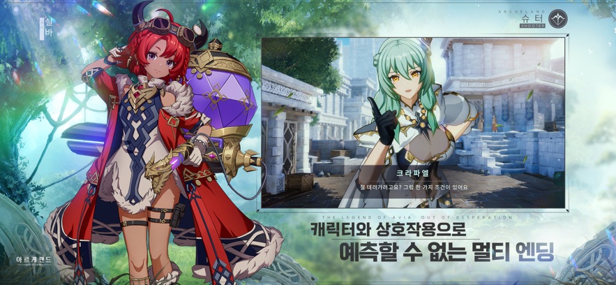 Archeland最新版手游截图