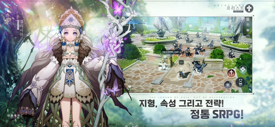 Archeland最新版手游截图