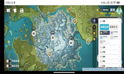 原神空荧酒馆地图工具最新版软件截图