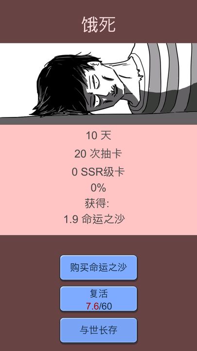 抽卡人生最新版手游截图
