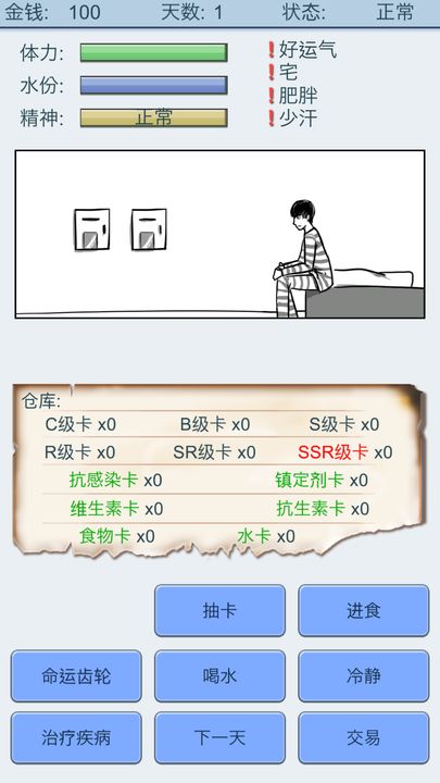 抽卡人生最新版手游截图