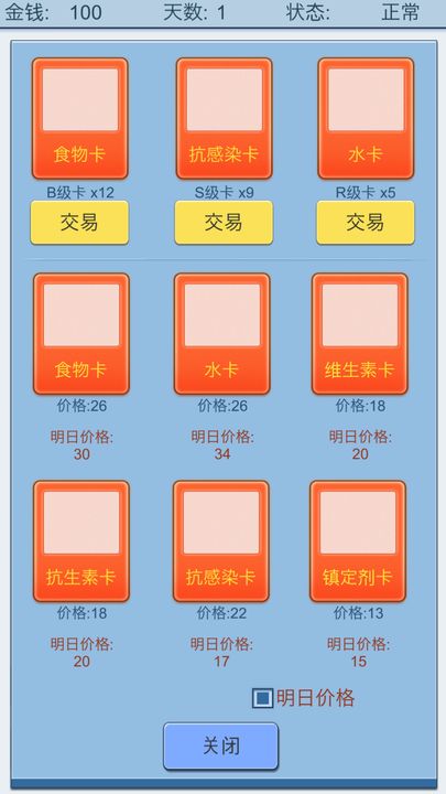 抽卡人生最新版手游截图