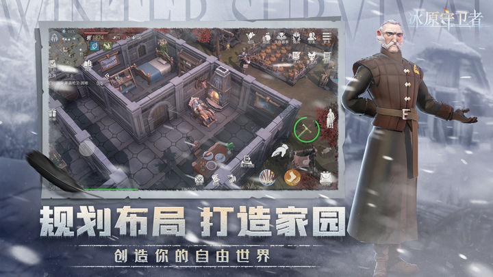 冰原守卫者最新版手游截图