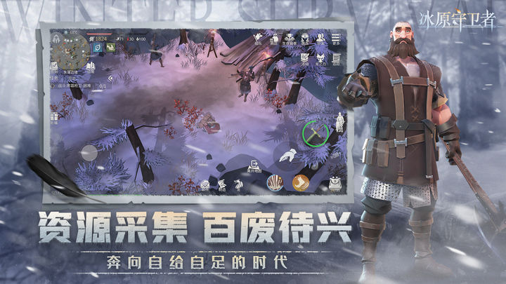 冰原守卫者最新版手游截图