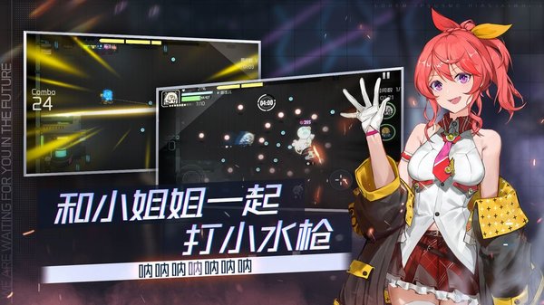 映月城与电子姬手游截图