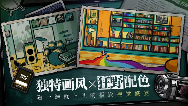房间的秘密2023最新版下载手游截图