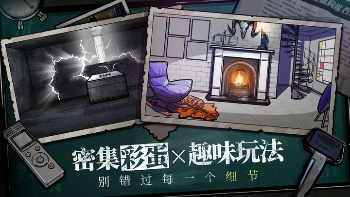 房间的秘密2023最新版下载手游截图