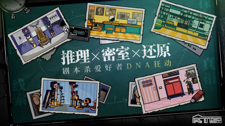 房间的秘密2023最新版下载手游截图