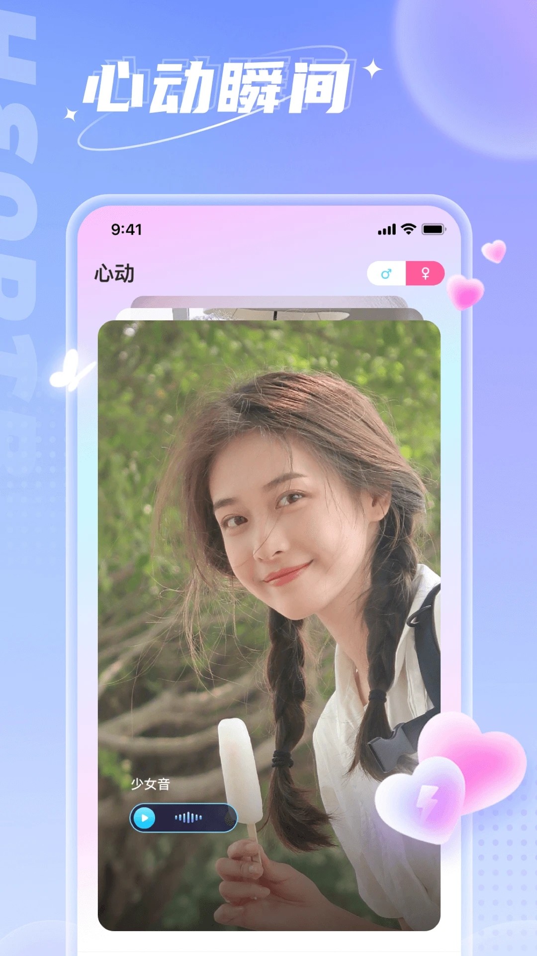 小西开黑交友软件截图