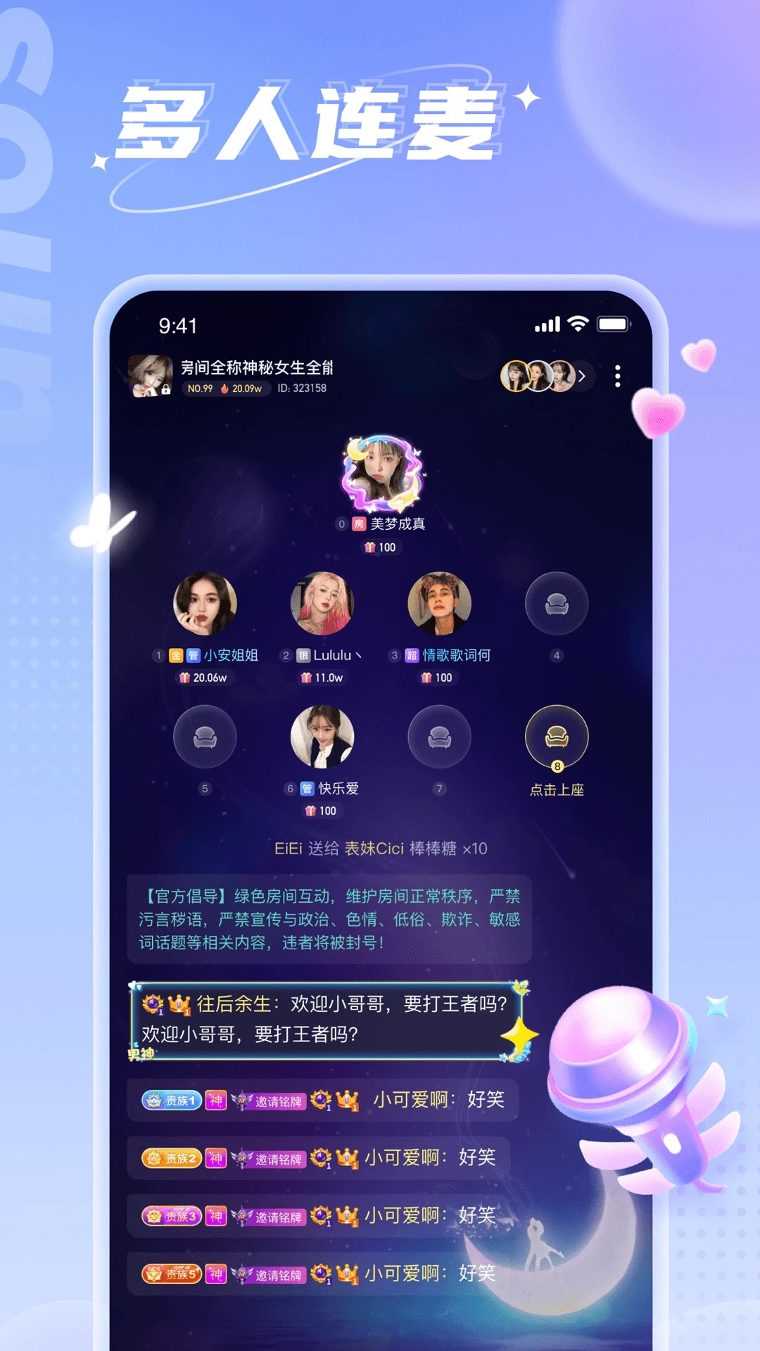小西开黑交友软件截图