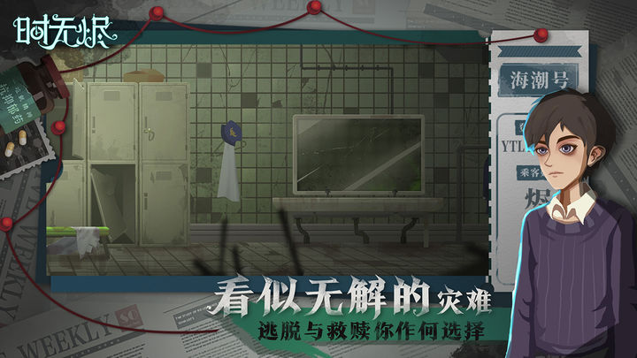 时无烬手游截图