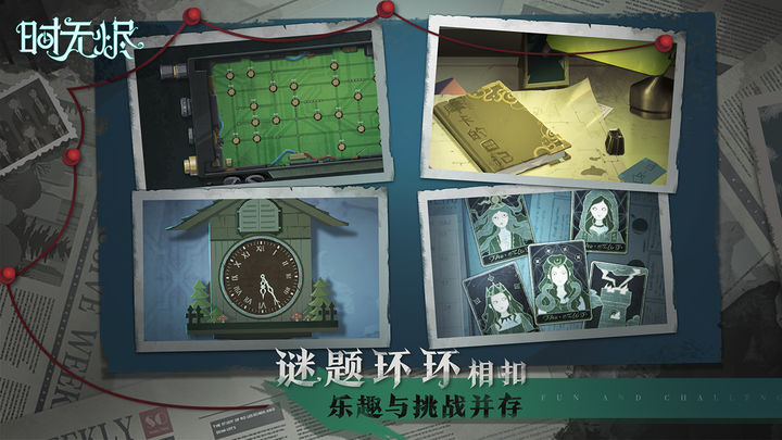 时无烬手游截图