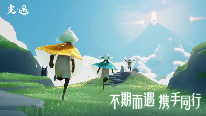 光遇最新九游版手游截图
